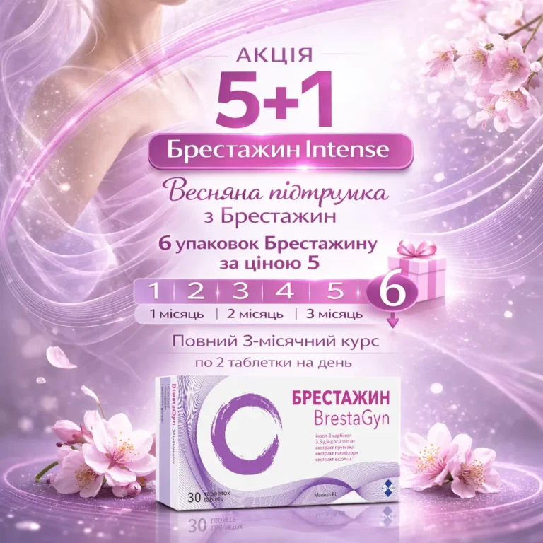 BrestaGyn Intense